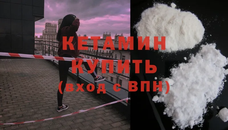 цены   Геленджик  блэк спрут tor  КЕТАМИН ketamine 