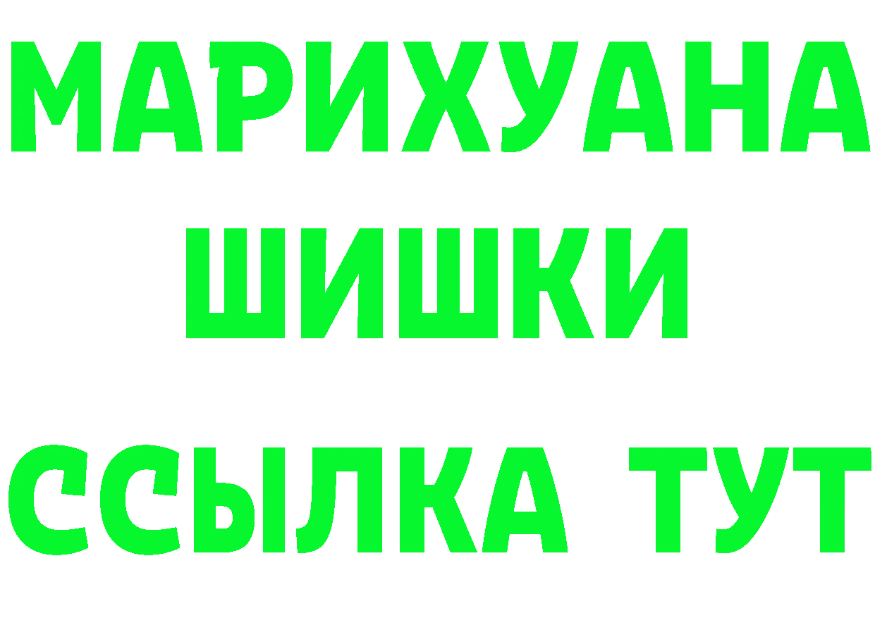 БУТИРАТ 1.4BDO вход это mega Геленджик